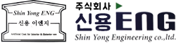 신용이엔지